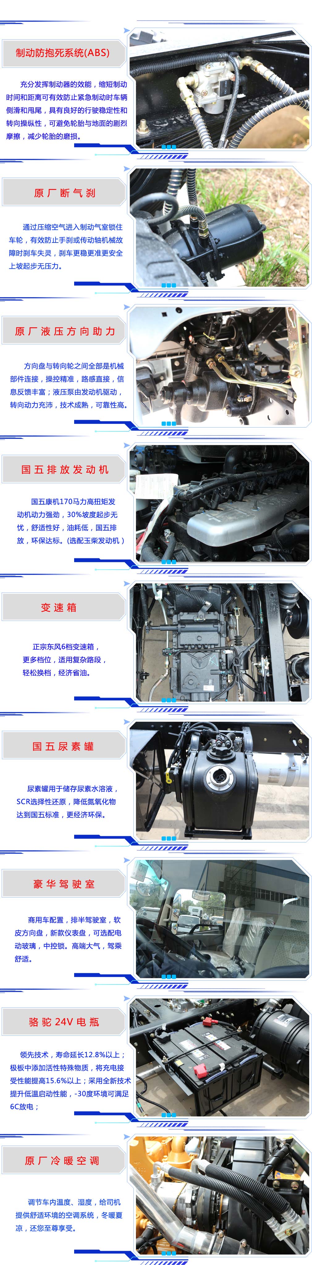 东风专底雾炮洒水车(12方)