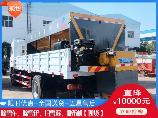 高速溶雪剂撒布车 撒盐车价格单