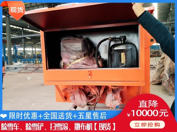 融雪剂洒布机网上报价 除雪破冰设备销售公司