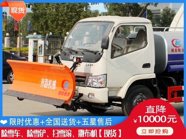 清雪设备生产厂家 除雪汽车到哪买