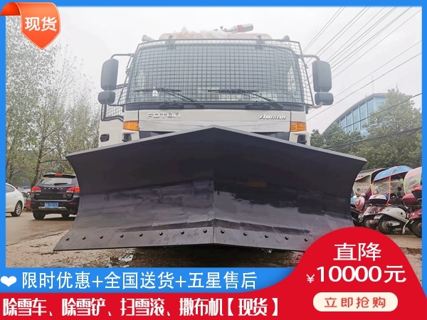 铲雪汽车要多少钱 改造扫雪机