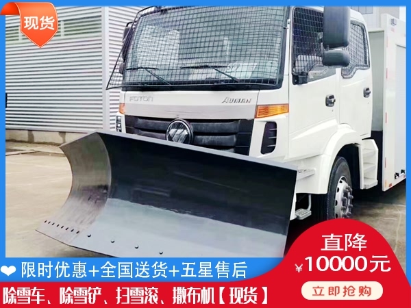 铲雪汽车要多少钱 改造扫雪机