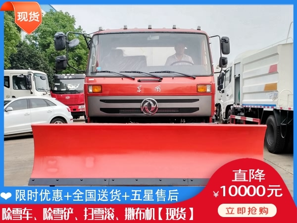 铲雪汽车品牌 除雪滚刷多少钱一台