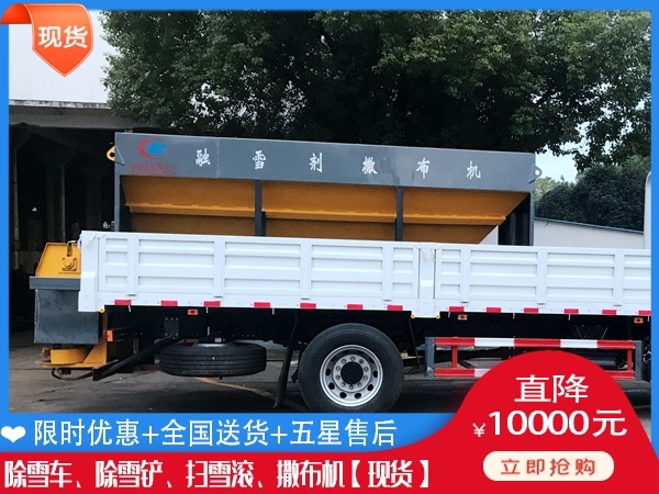 融雪洒布机得多少钱 清雪机公司
