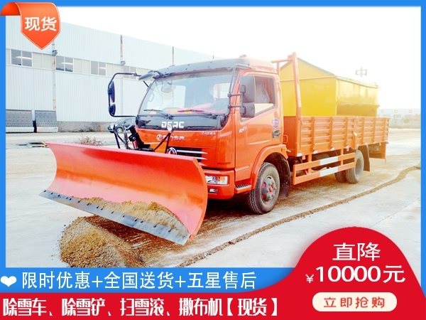 抛雪车什么地方买 翻斗车清雪设备