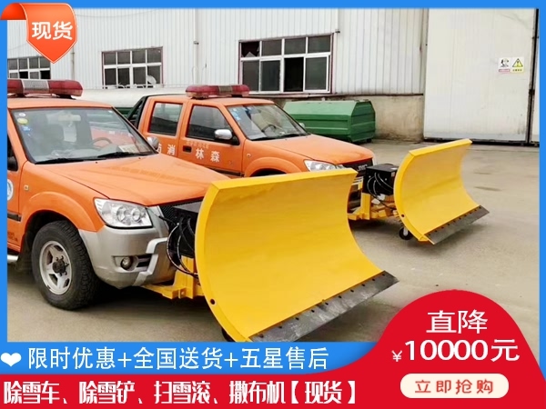 清雪板配置 扫雪滚刷到哪买