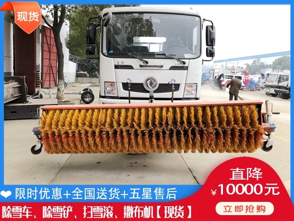 滚刷式扫雪车什么地方卖 越野溶雪液撒布车