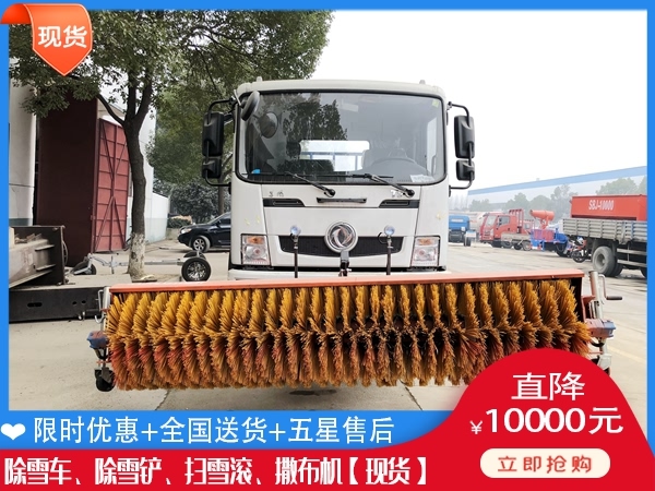 滚刷式扫雪车什么地方卖 越野溶雪液撒布车
