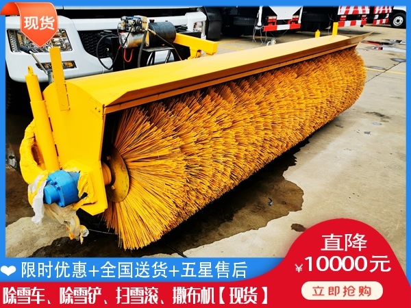 自带动力除雪滚刷网上报价 地面扫雪汽车