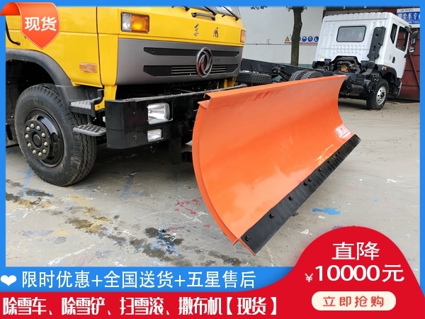 破冰机需要多少钱 除雪板哪里生产的好