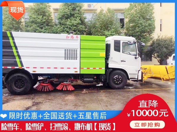 杨雪车售价 融雪洒布机公司