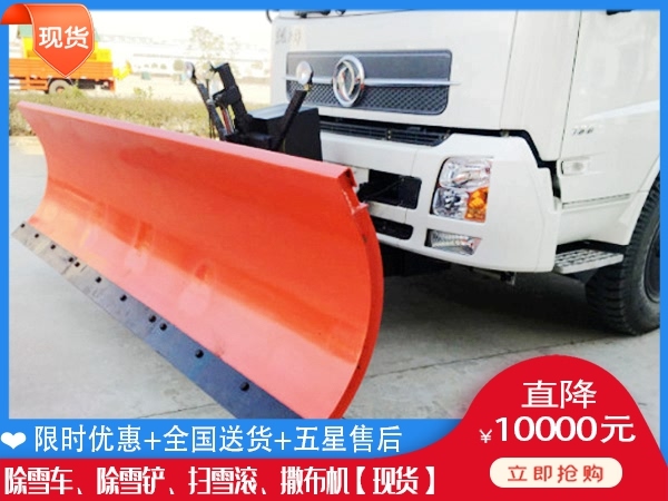 四驱除雪车 融雪洒布机需要多少钱