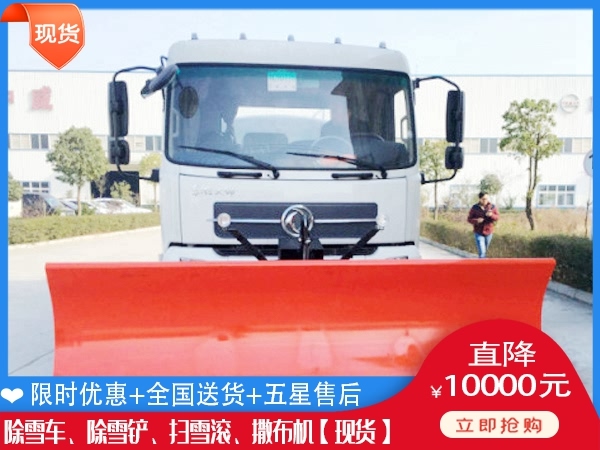 四驱除雪车 融雪洒布机需要多少钱