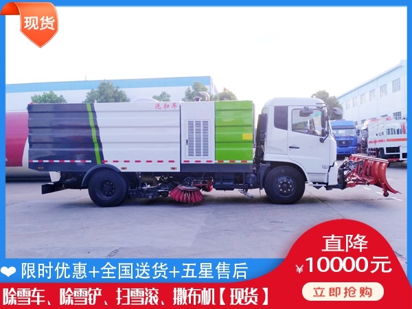 自卸车杨雪车 除雪破冰车价格单