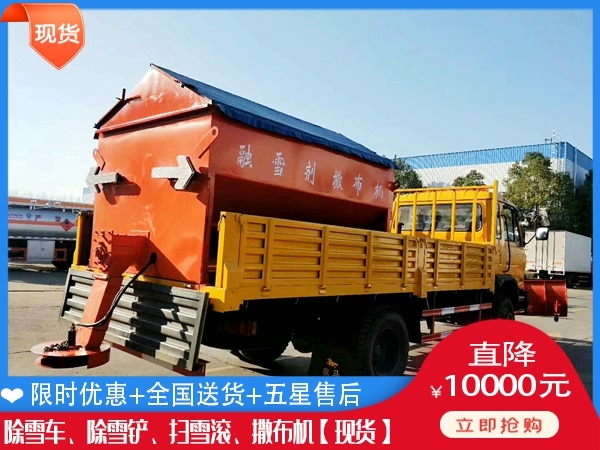 融雪撒盐车销售公司 城市扫雪滚刷