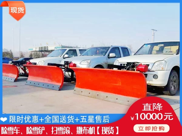 车载破冰除雪设备 城市滚扫清雪车