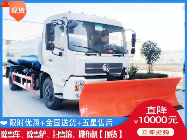 除雪破冰设备市场价格 推土机铲雪车