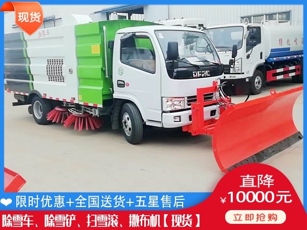 省道吹雪车 地面除雪板