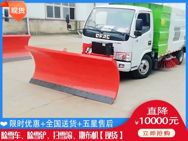省道吹雪车 地面除雪板