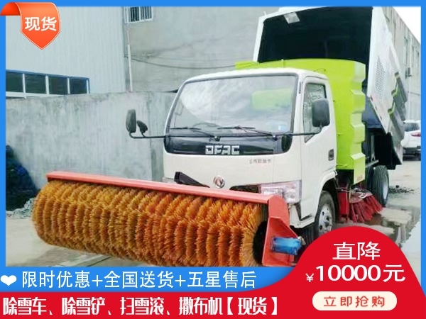扫雪滚生产厂家 除雪破冰车视频