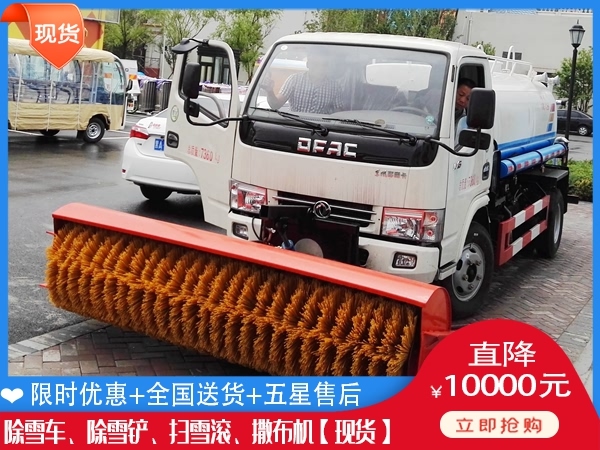 扫雪滚生产厂家 除雪破冰车视频