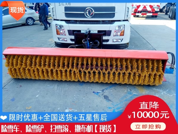 自卸车除雪一体机 道路除雪撒布车