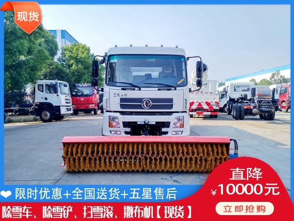 自卸车除雪一体机 道路除雪撒布车