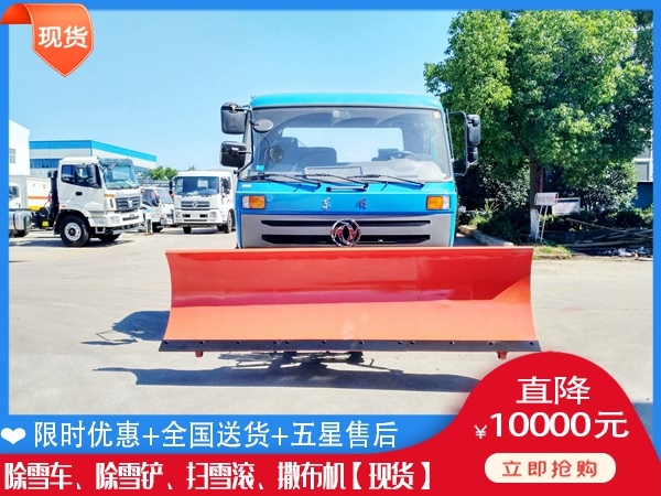 破冰机销售代理 自卸车清扫除雪车