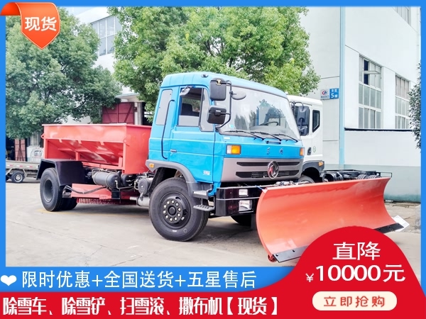 破冰机销售代理 自卸车清扫除雪车