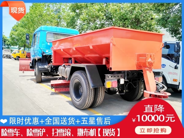 破冰机销售代理 自卸车清扫除雪车