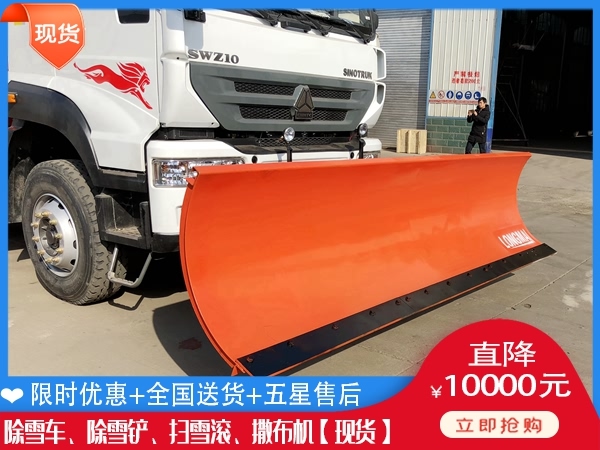 除雪铲生产厂家 自卸车破冰除雪车