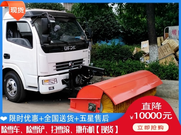 扫雪车什么地方做 融雪撒盐车什么地方卖