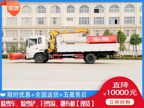 除雪汽车一般多钱 冬季清雪车