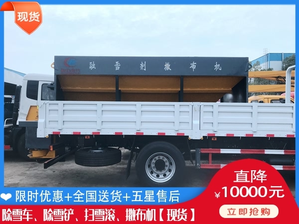 改装溶雪剂撒布车 融雪撒盐车什么价