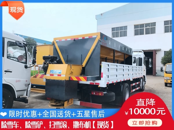 改装溶雪剂撒布车 融雪撒盐车什么价