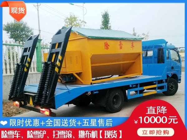 融雪撒布车什么地方卖 融雪液撒布车的价钱