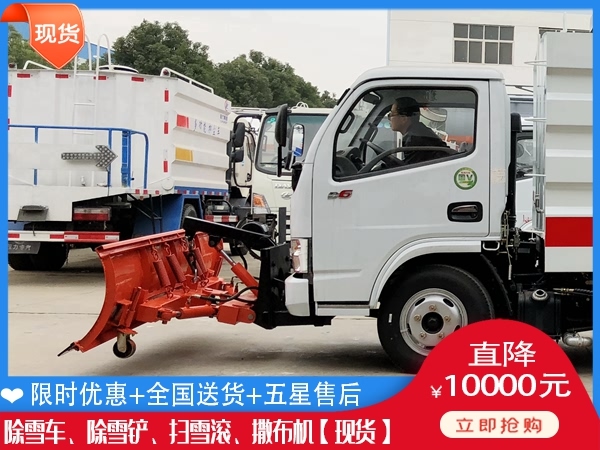 清雪板哪个牌子好 小型扫雪车