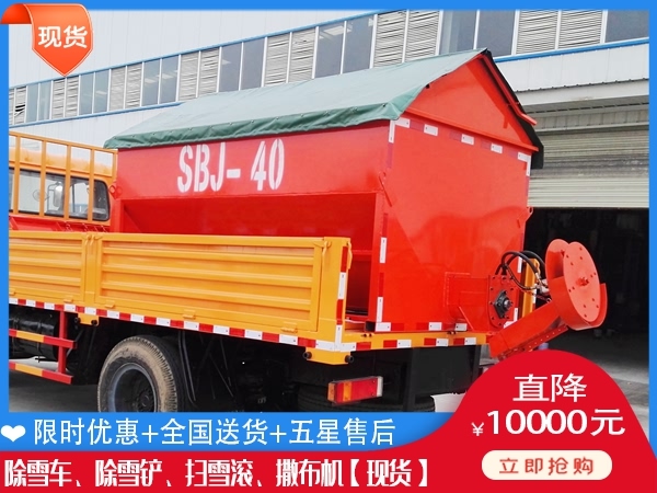 融雪液撒布车得多钱 重型滚扫清雪车