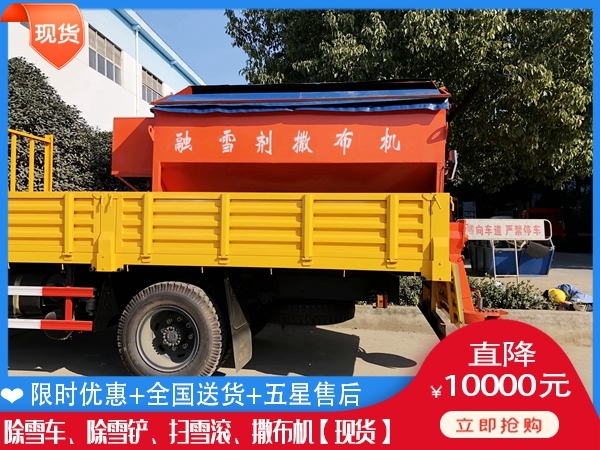 溶雪剂撒布车型号 除雪一体机一般多钱