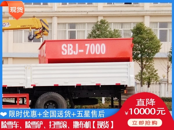 路面融雪车 融雪撒盐机价格表