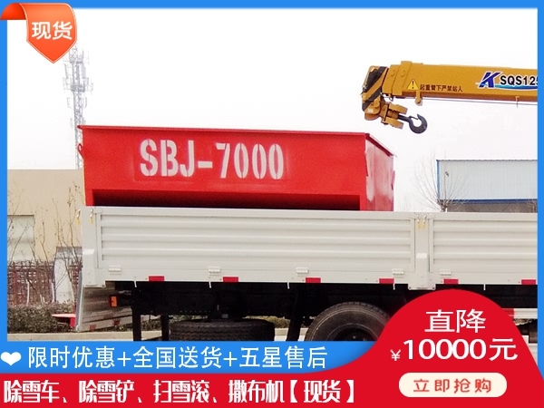 路面融雪车 融雪撒盐机价格表