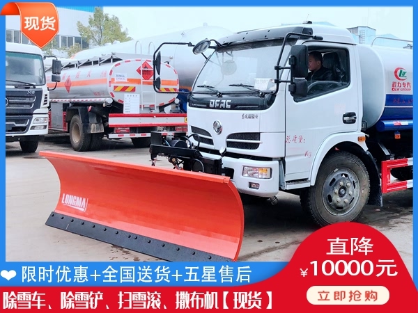 铲雪汽车价格 除冰除雪车得多少钱