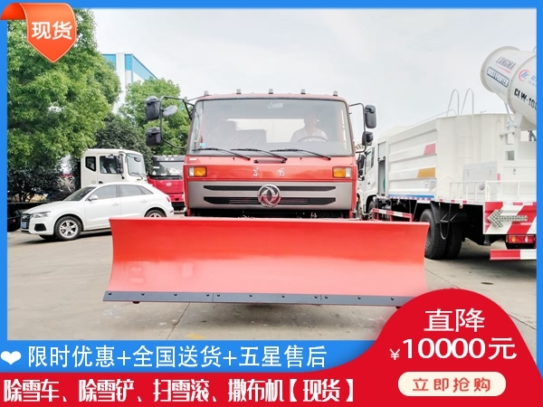 杨雪车需要多少钱 扫雪机价格表