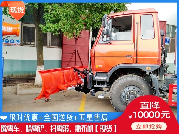 杨雪车需要多少钱 扫雪机价格表