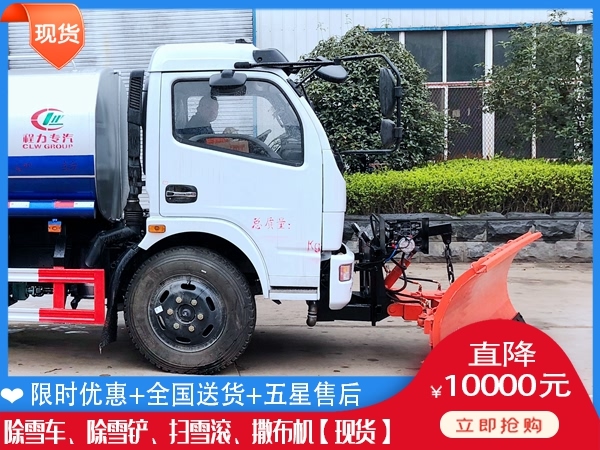 铲雪汽车售价 路面清雪车