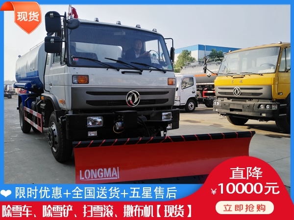 推雪车价位 环卫融雪液撒布车