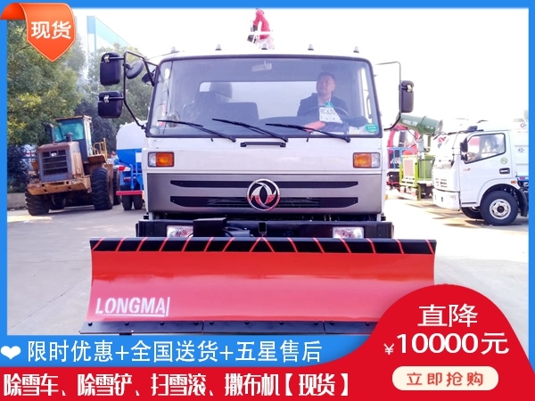 推雪车价位 环卫融雪液撒布车