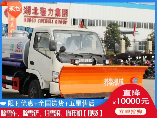 推雪车一般要多少钱 车用推雪车