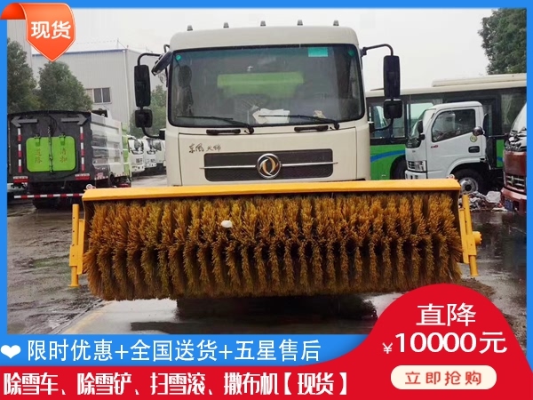 道路雪辊刷 撒盐车价钱