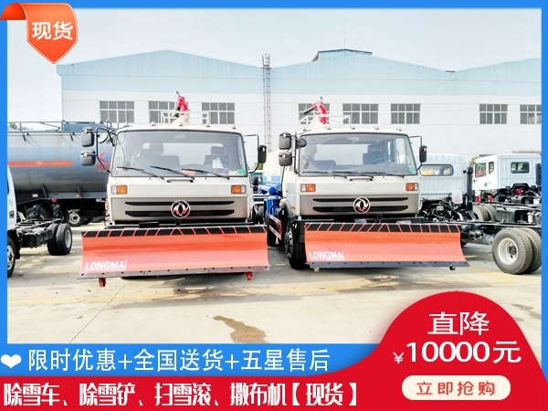 清雪车怎么改装 雪辊刷市场价格